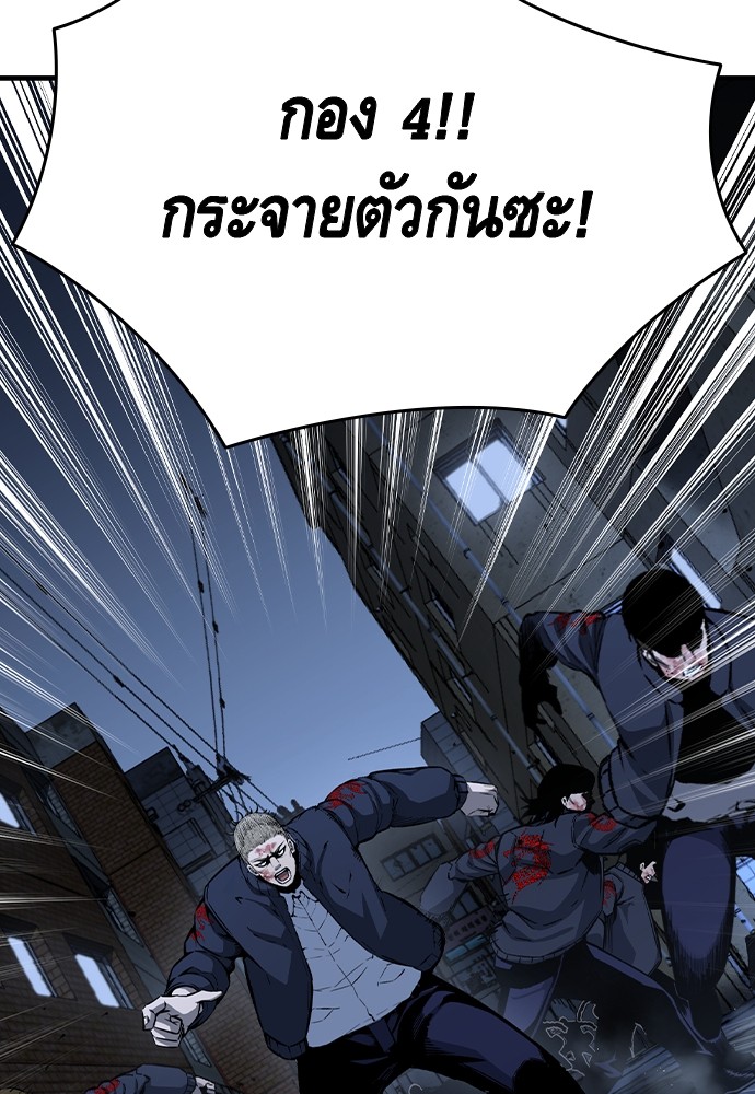 อ่านการ์ตูน King Game 88 ภาพที่ 54