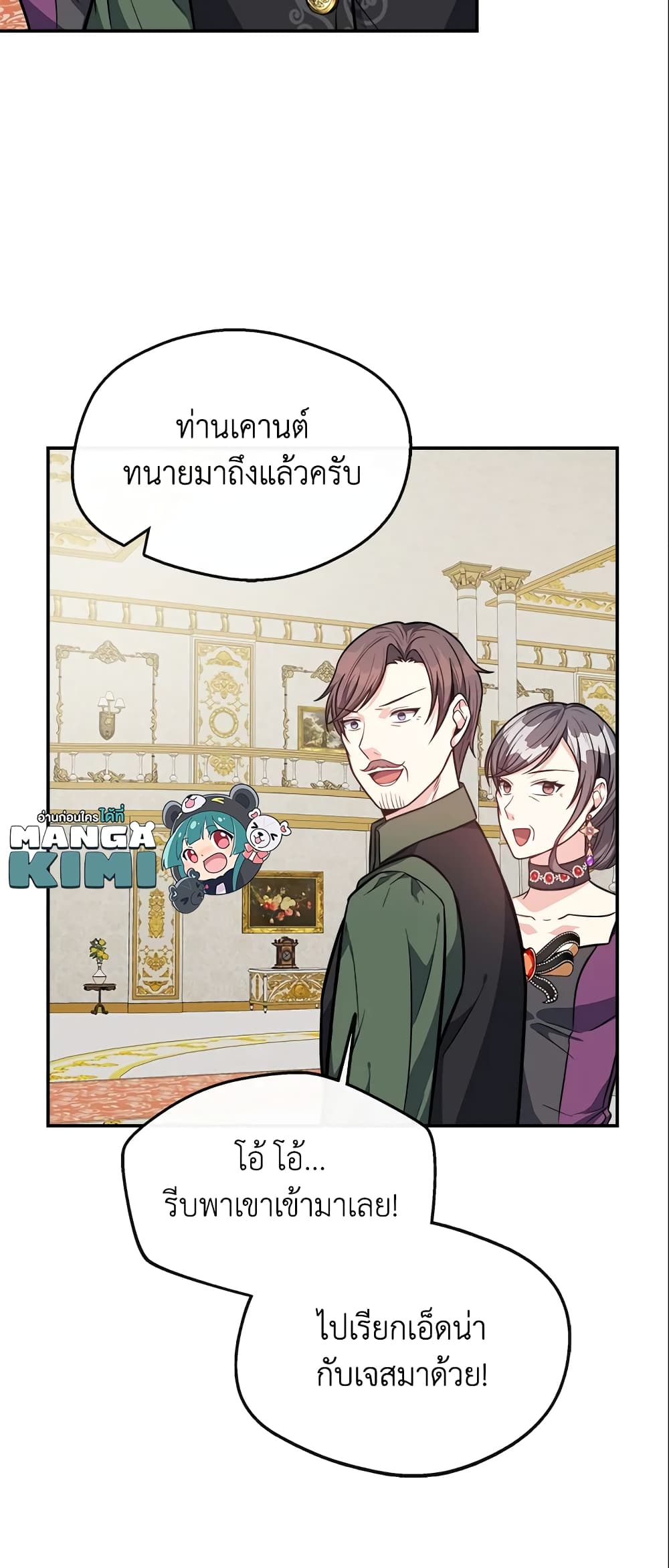 อ่านการ์ตูน I Became The Older Sister of A Regretful Male Lead 18 ภาพที่ 33