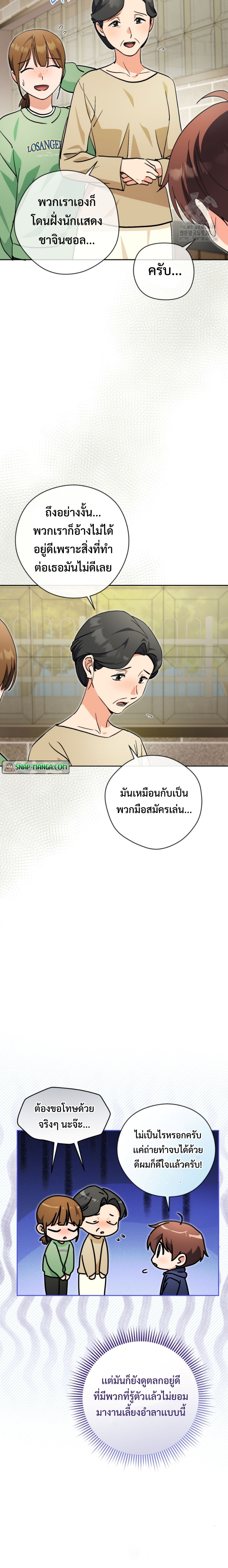 อ่านการ์ตูน This Life Starts as a Child Actor 54 ภาพที่ 16