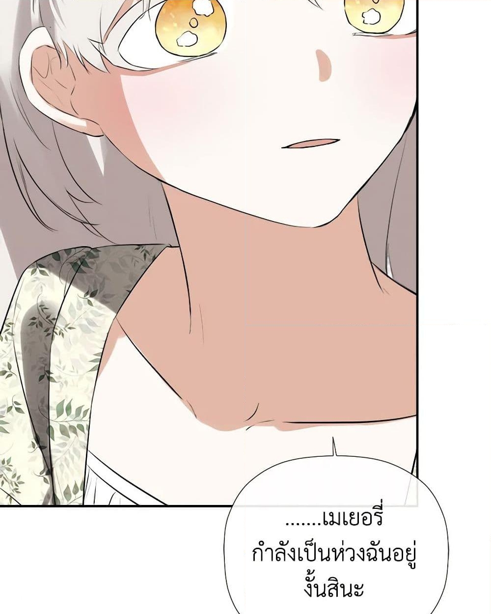 อ่านการ์ตูน I Mistook the Hidden Identity of the Sub Male Lead 64 ภาพที่ 42