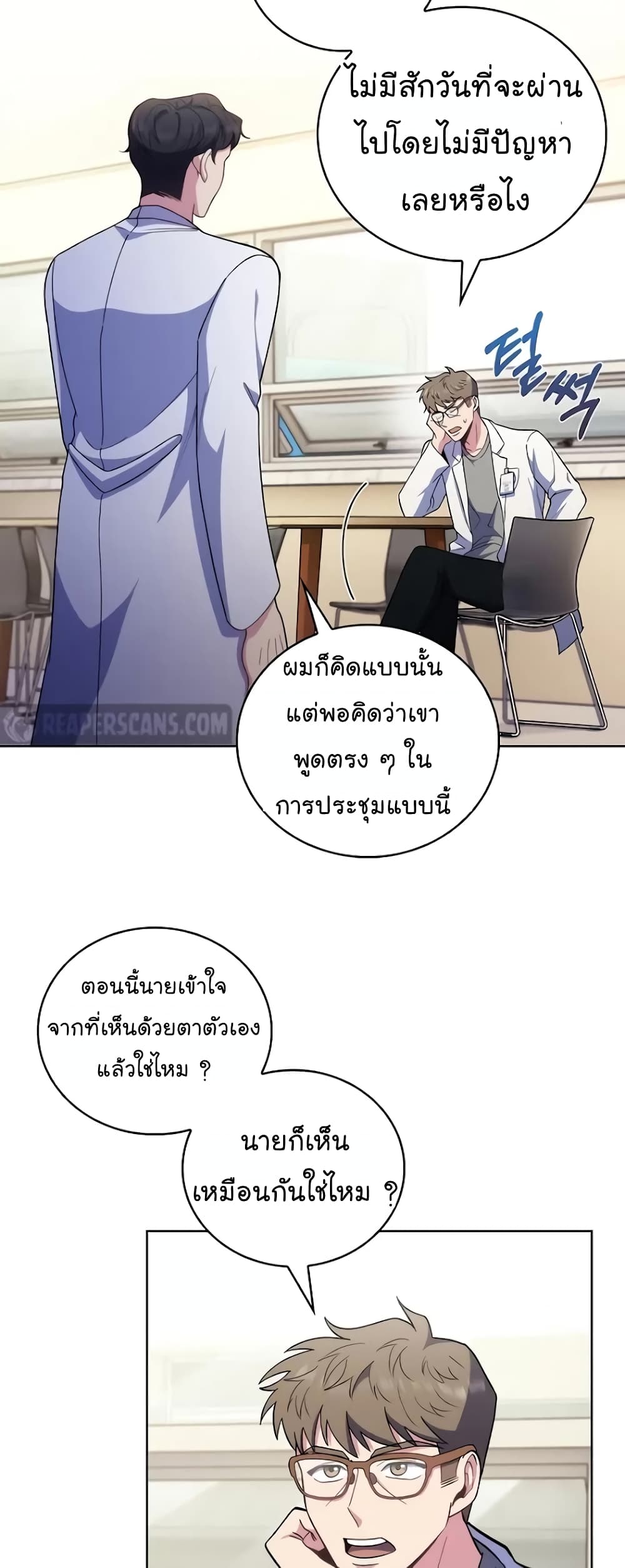 อ่านการ์ตูน Level-Up Doctor 36 ภาพที่ 42