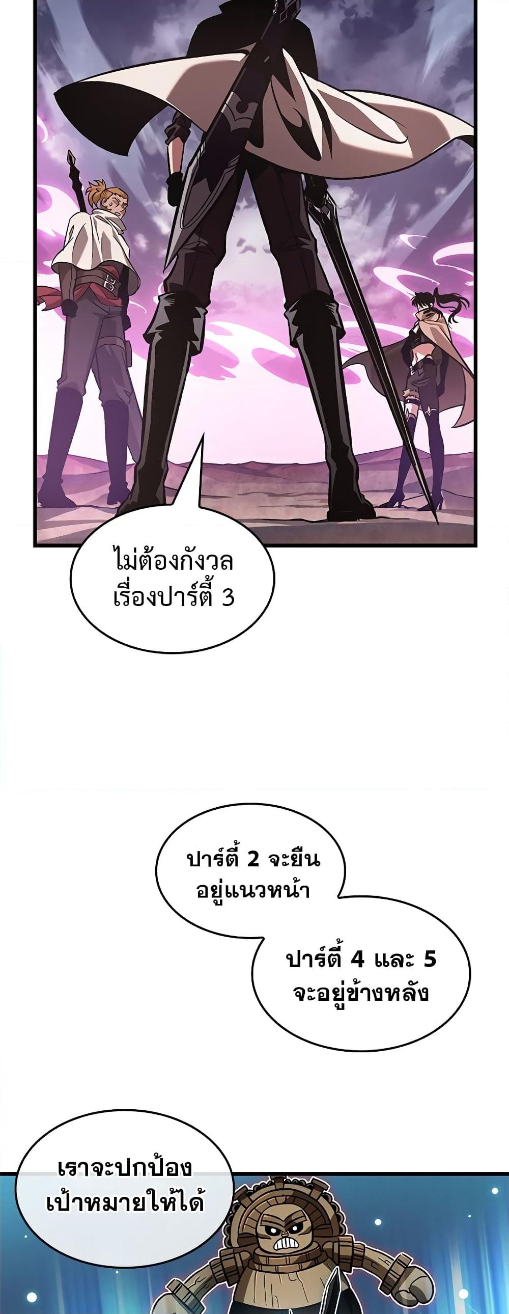 อ่านการ์ตูน Pick Me Up, Infinite Gacha 105 ภาพที่ 31