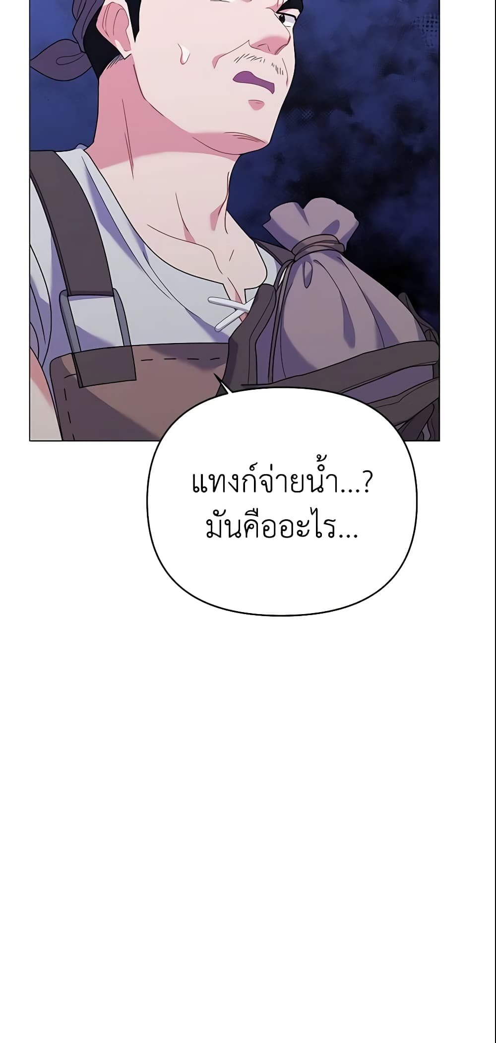 อ่านการ์ตูน The Little Landlady 21 ภาพที่ 55