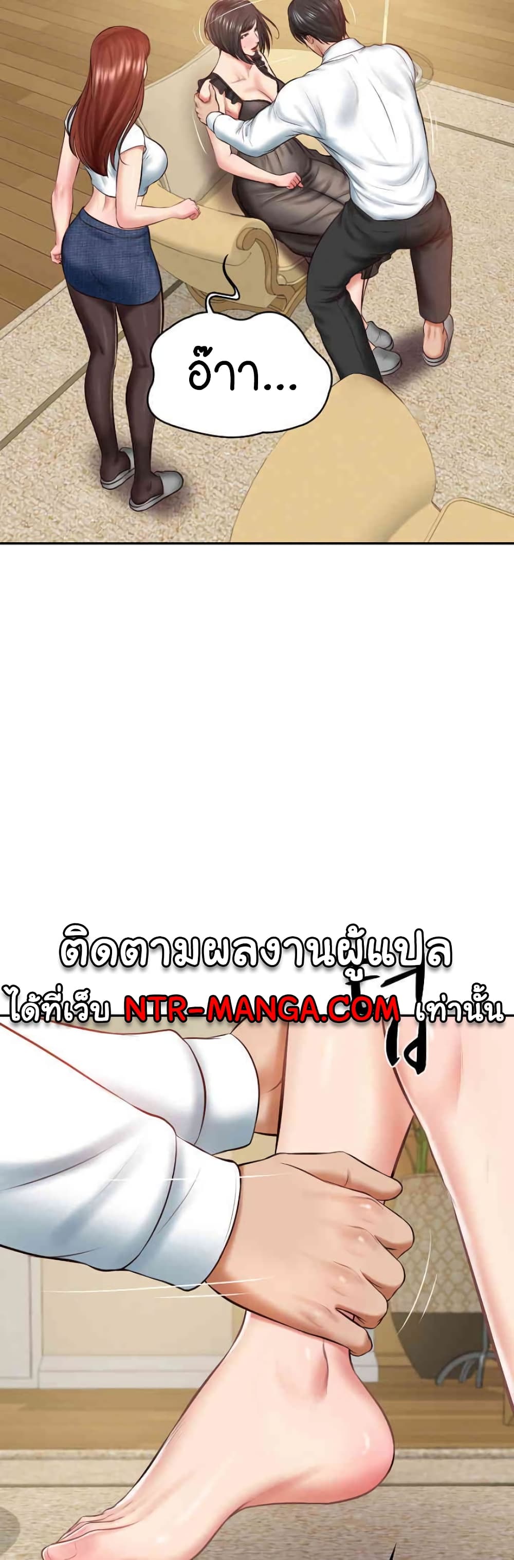 อ่านการ์ตูน The Billionaire’s Monster Cock Son-In-Law 13 ภาพที่ 11