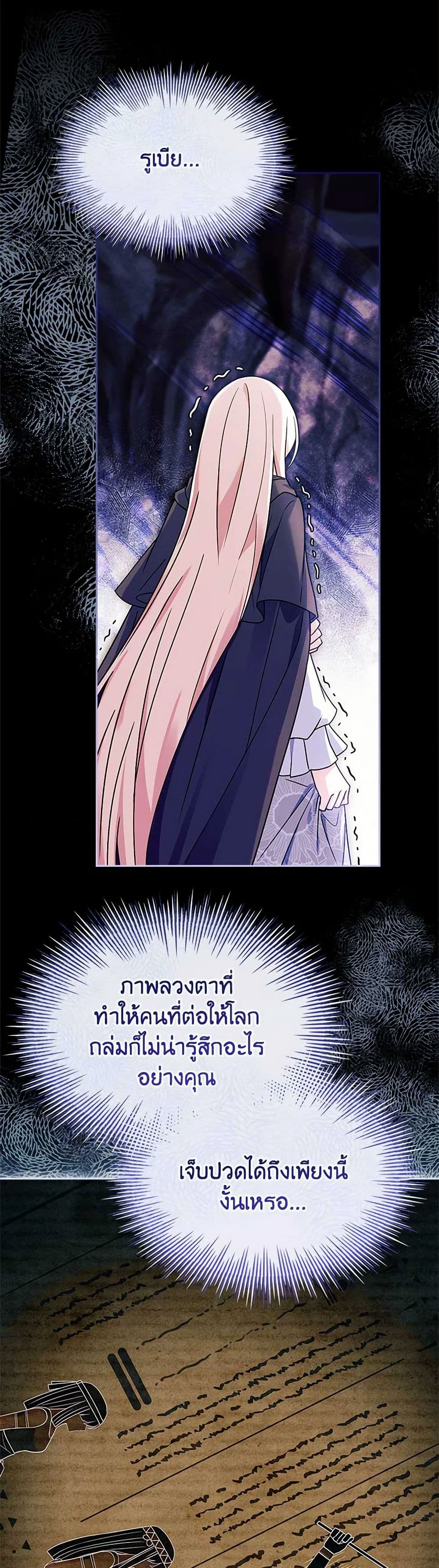 อ่านการ์ตูน The Lady Needs a Break 136 ภาพที่ 46