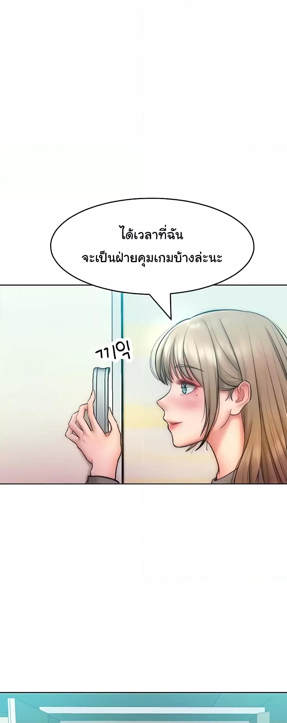 อ่านการ์ตูน Despise Girl 23 ภาพที่ 23