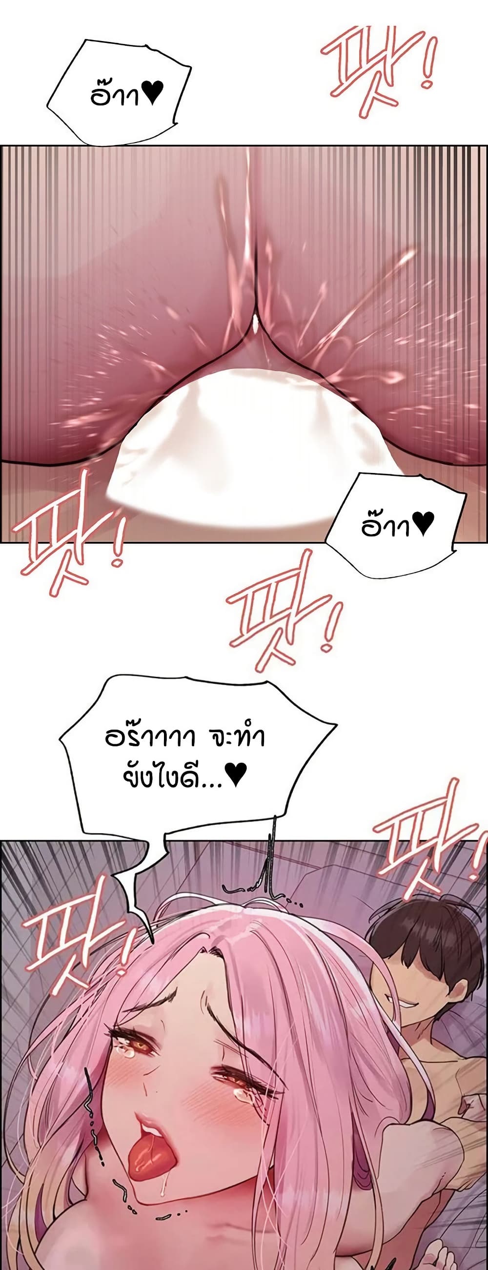 อ่านการ์ตูน Sex-stop Watch 118 ภาพที่ 30