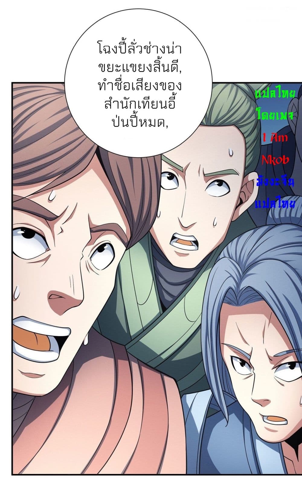 อ่านการ์ตูน God of Martial Arts 440 ภาพที่ 30