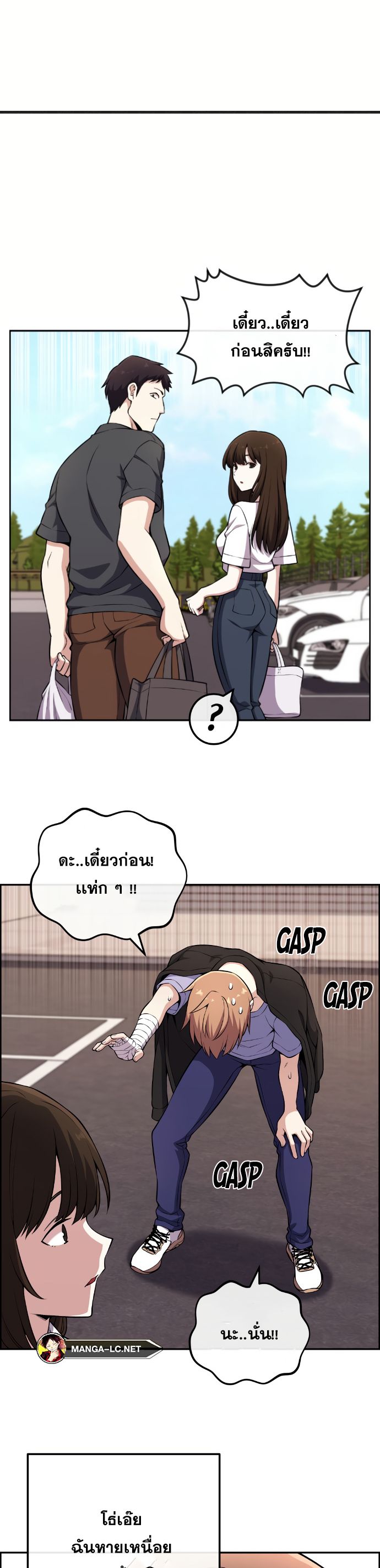 อ่านการ์ตูน Webtoon Character Na Kang Lim 136 ภาพที่ 8