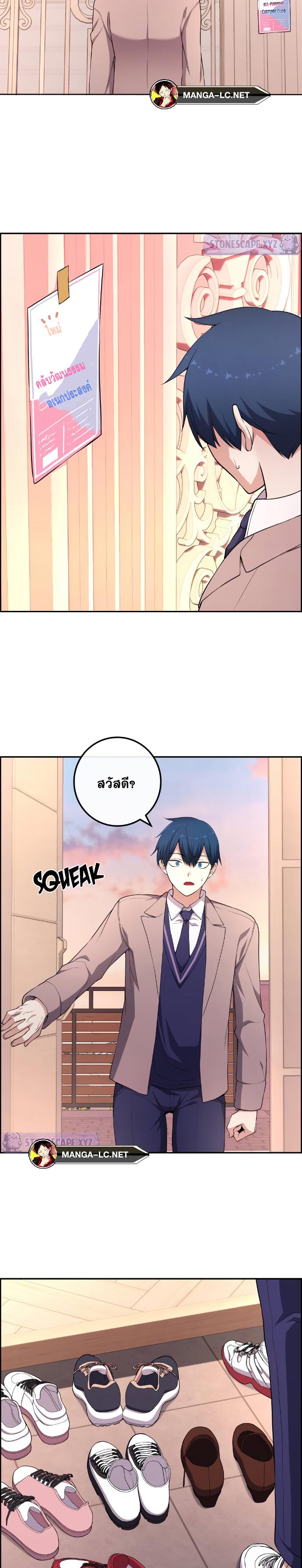 อ่านการ์ตูน Webtoon Character Na Kang Lim 170 ภาพที่ 26