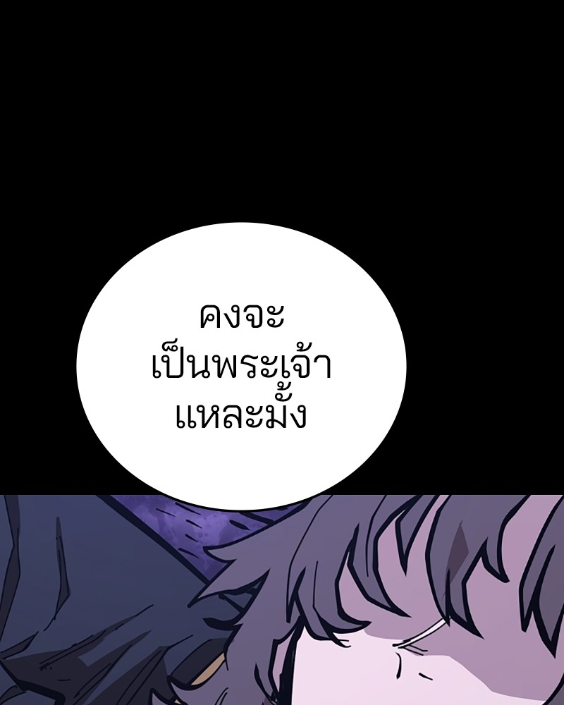 อ่านการ์ตูน Player 142 ภาพที่ 126