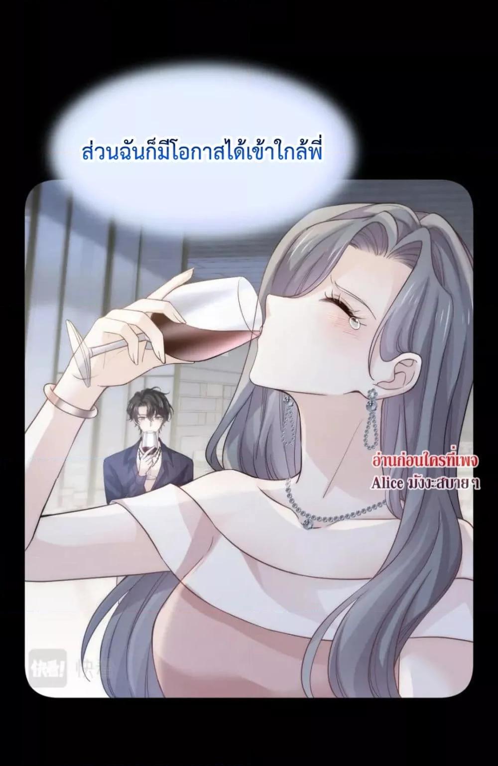 อ่านการ์ตูน Ding Fleeting Years has planned for me for a long time 4 ภาพที่ 13