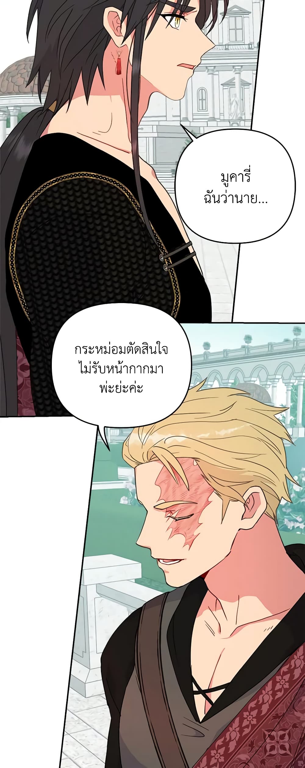 อ่านการ์ตูน Forget My Husband, I’ll Go Make Money 47 ภาพที่ 23