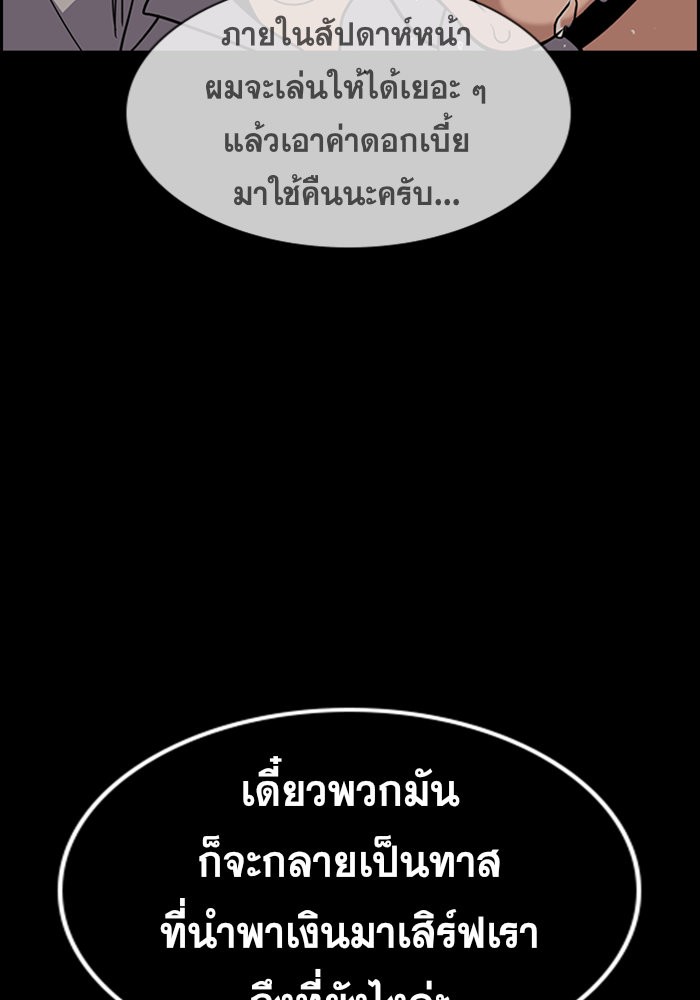 อ่านการ์ตูน True Education 94 ภาพที่ 68