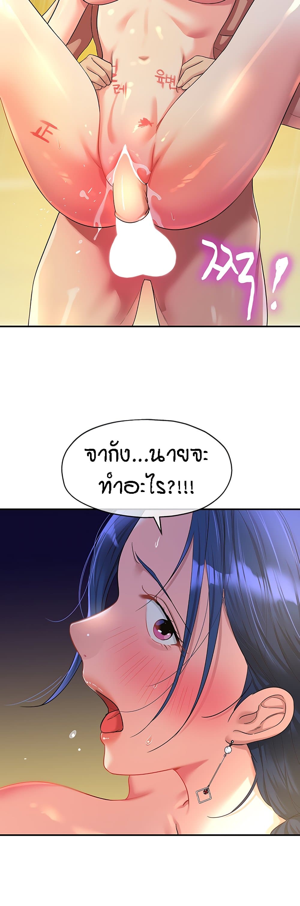 อ่านการ์ตูน Glory Hole 47 ภาพที่ 35