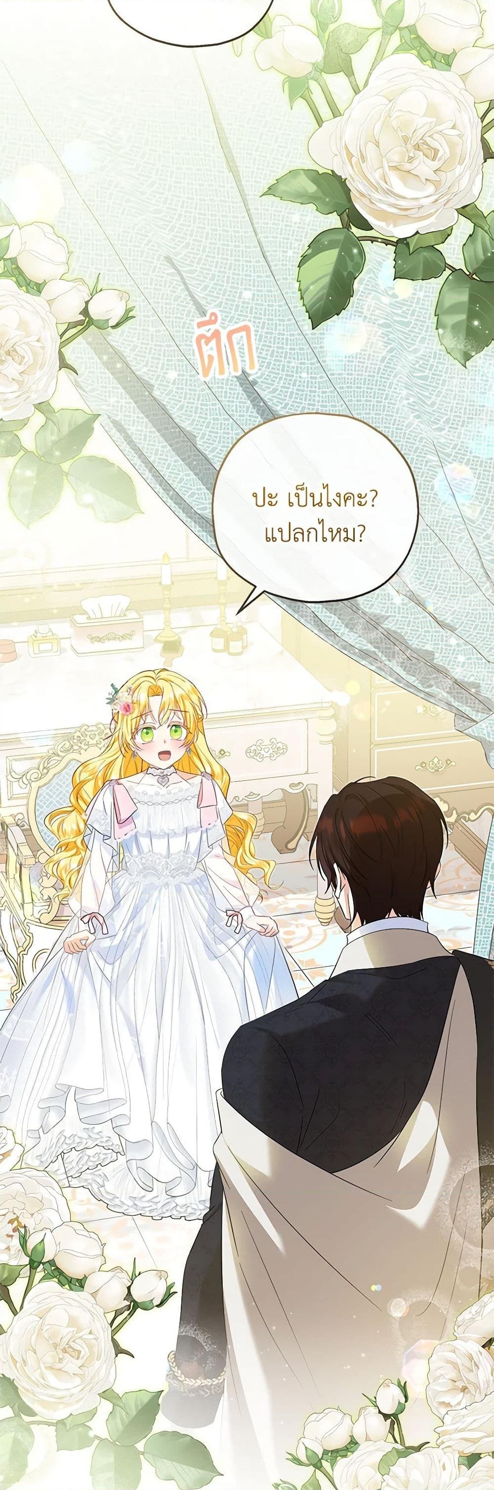 อ่านการ์ตูน The Adopted Daughter-in-law Wants To Leave 66 ภาพที่ 15