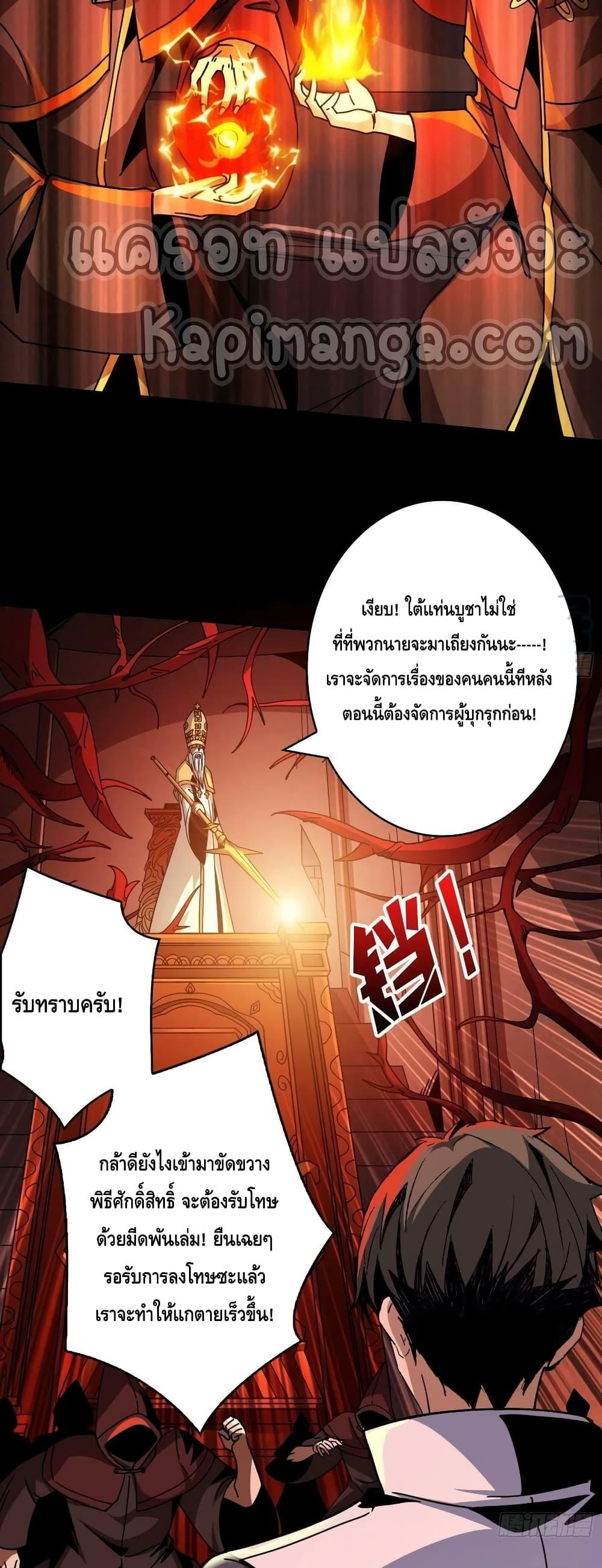 อ่านการ์ตูน King Account at the Start 222 ภาพที่ 7