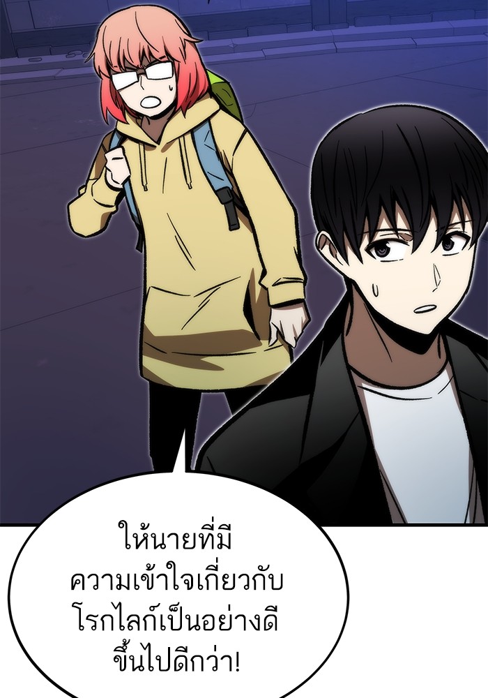 อ่านการ์ตูน Ultra Alter 109 ภาพที่ 104