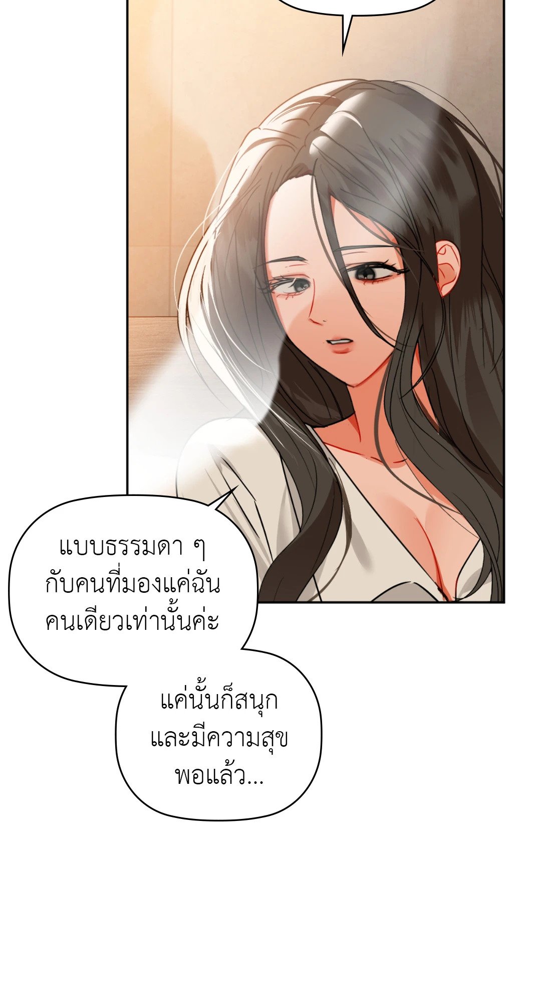 อ่านการ์ตูน Caffeine 64 ภาพที่ 22