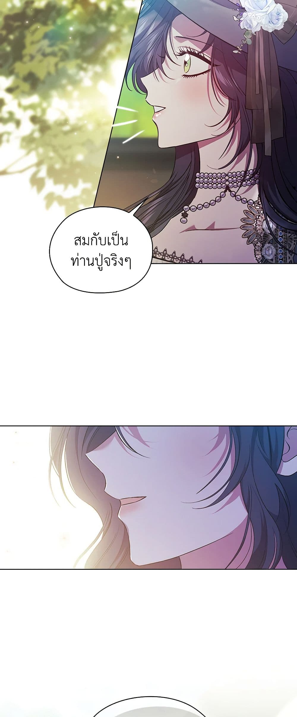 อ่านการ์ตูน I Don’t Trust My Twin Sister Series 64 ภาพที่ 45