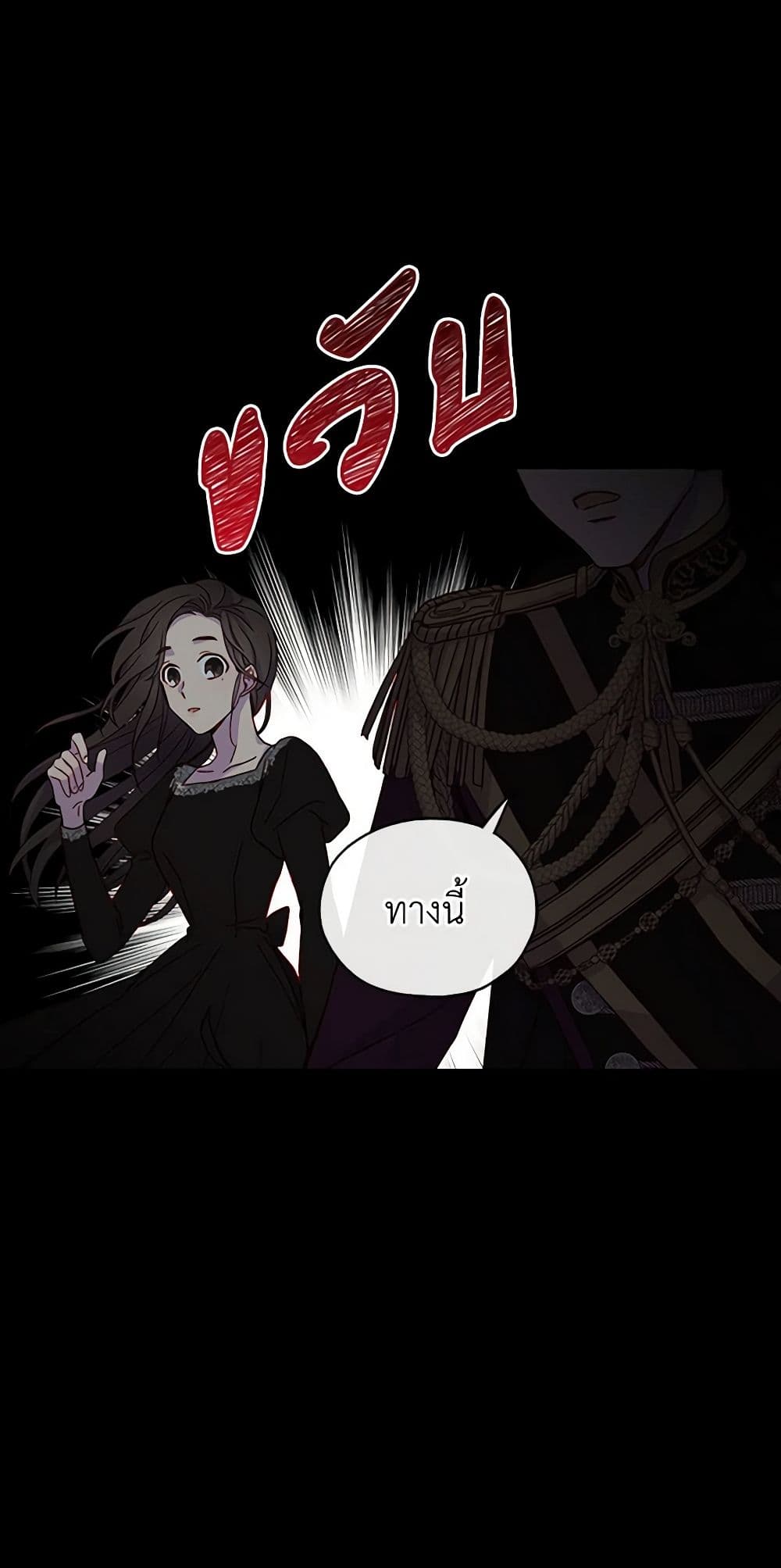 อ่านการ์ตูน Surviving As A Maid 18 ภาพที่ 45