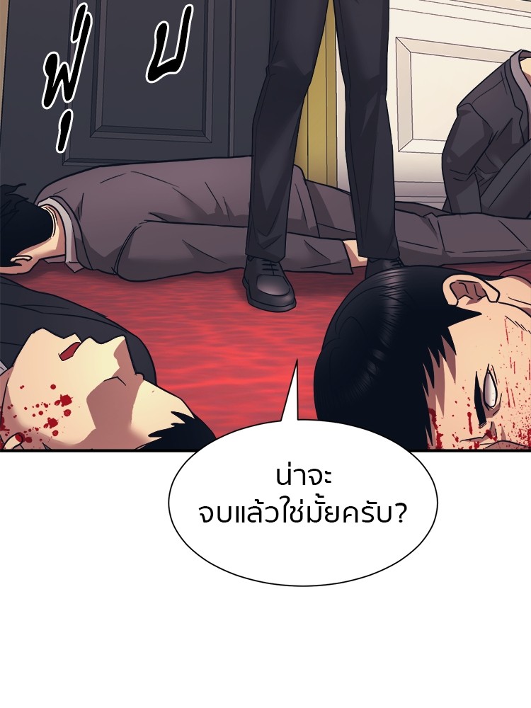 อ่านการ์ตูน I am Unbeatable 8 ภาพที่ 121