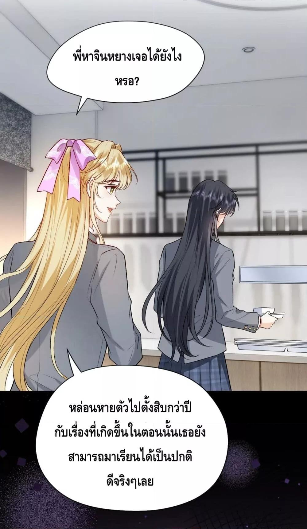 อ่านการ์ตูน Madam Slaps Her Face Online Everyday 18 ภาพที่ 6