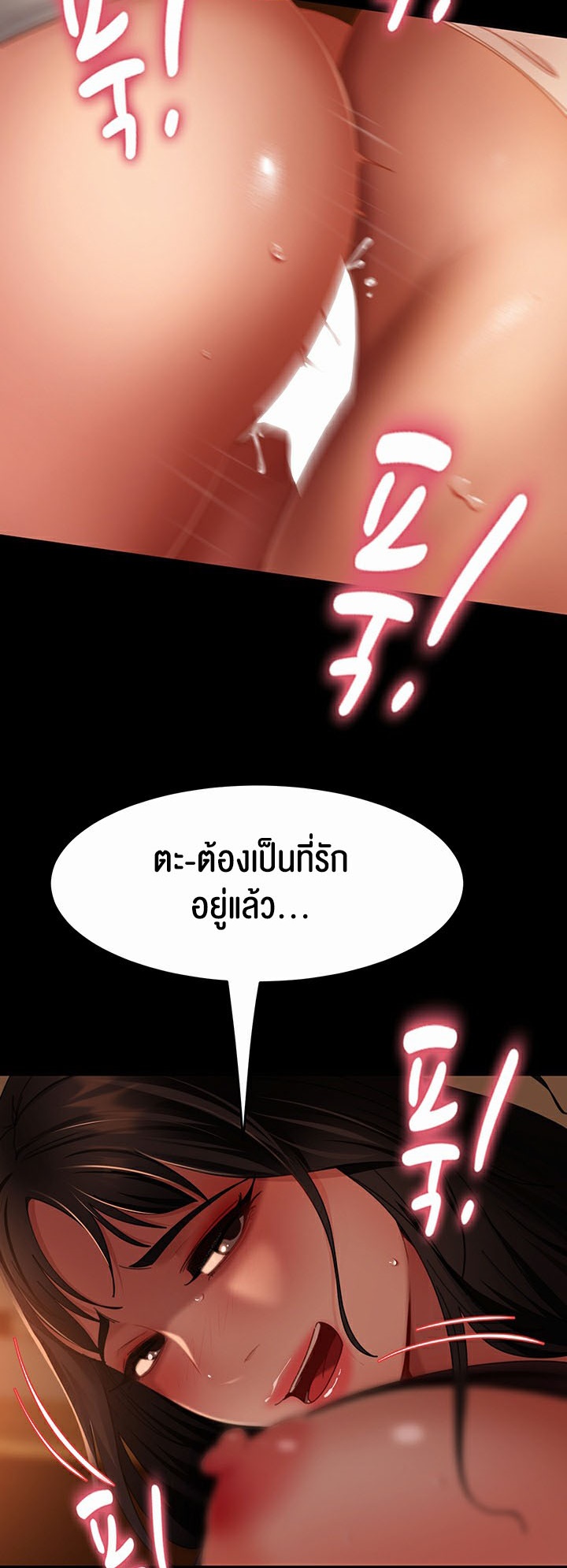 อ่านการ์ตูน Marriage Agency Review 38 ภาพที่ 15