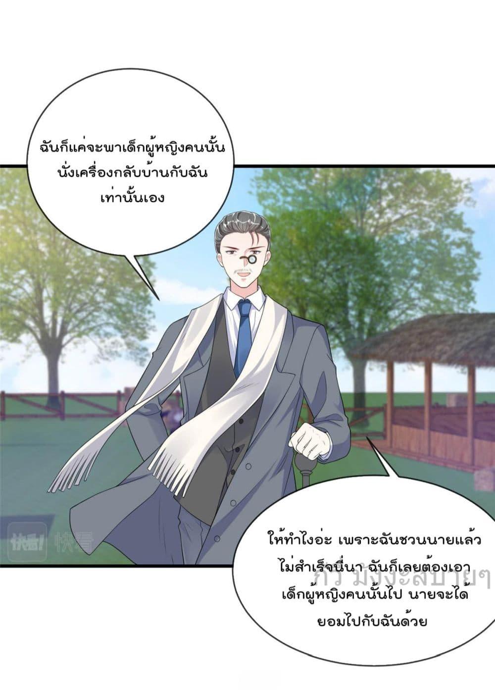 อ่านการ์ตูน Find Me In Your Meory 106 ภาพที่ 22