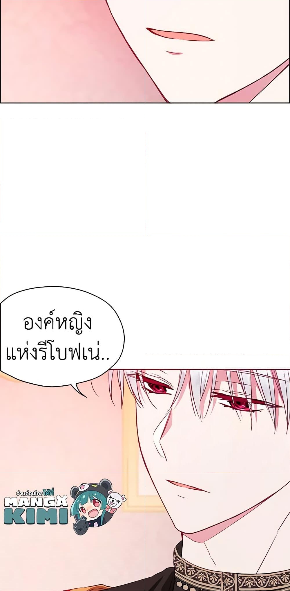 อ่านการ์ตูน Seduce the Villain’s Father 13 ภาพที่ 50