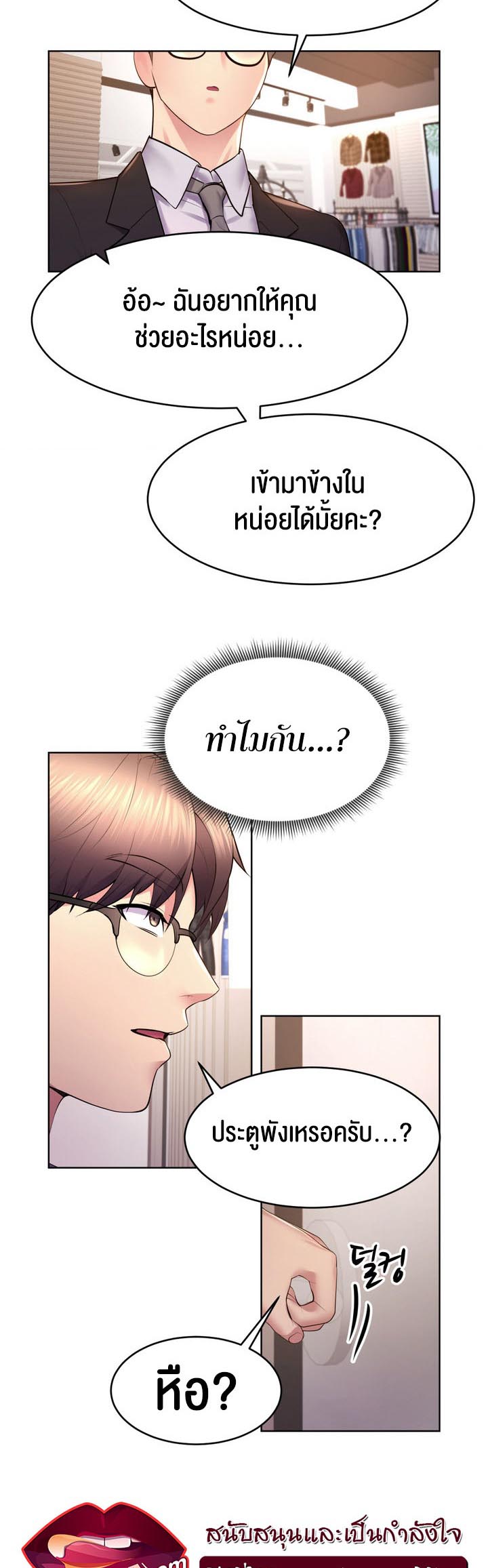 อ่านการ์ตูน Park Moojik Hit the Jackpot 15 ภาพที่ 39