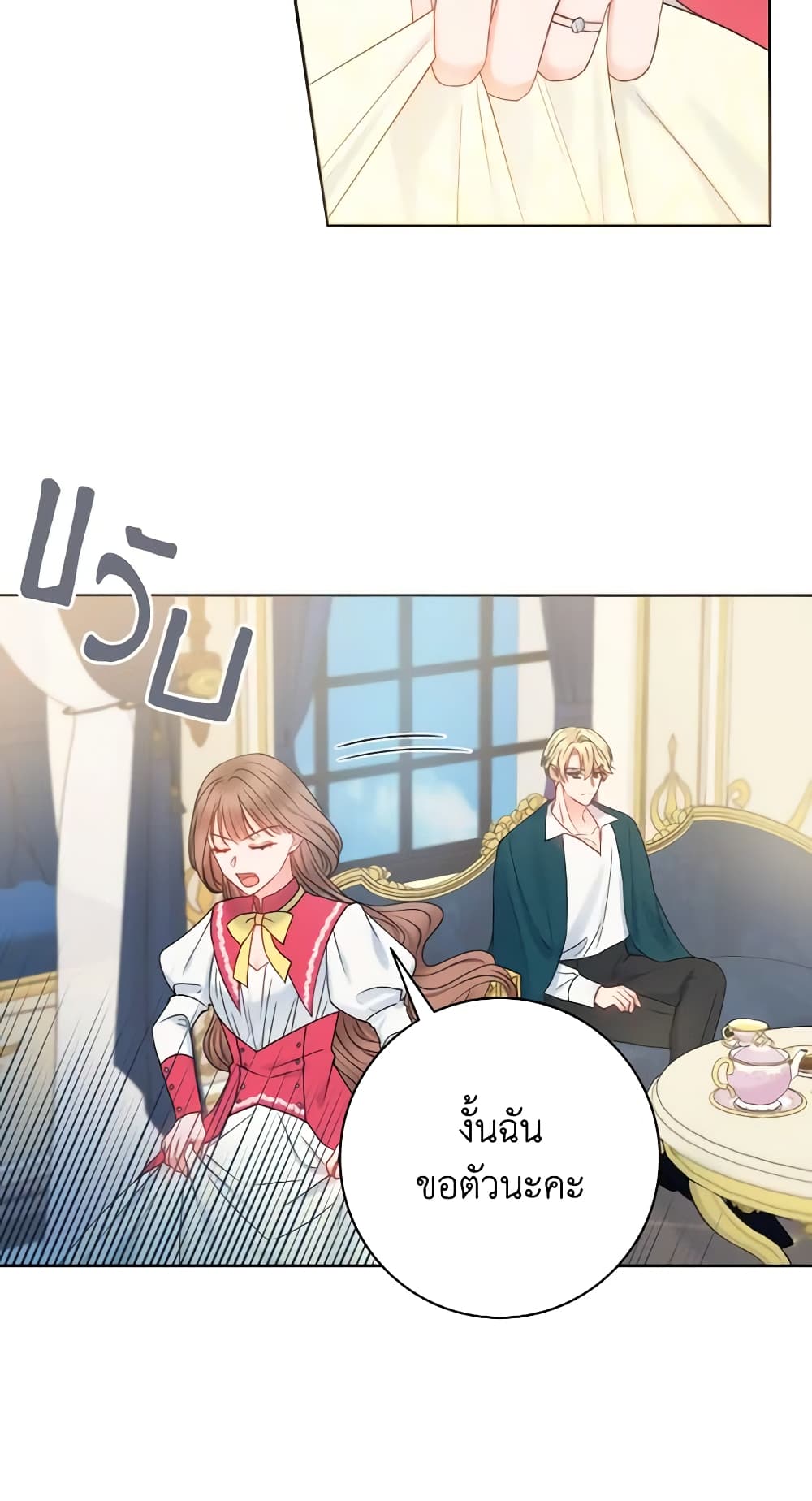 อ่านการ์ตูน Contractual Marriage to a Surly Duke 32 ภาพที่ 48