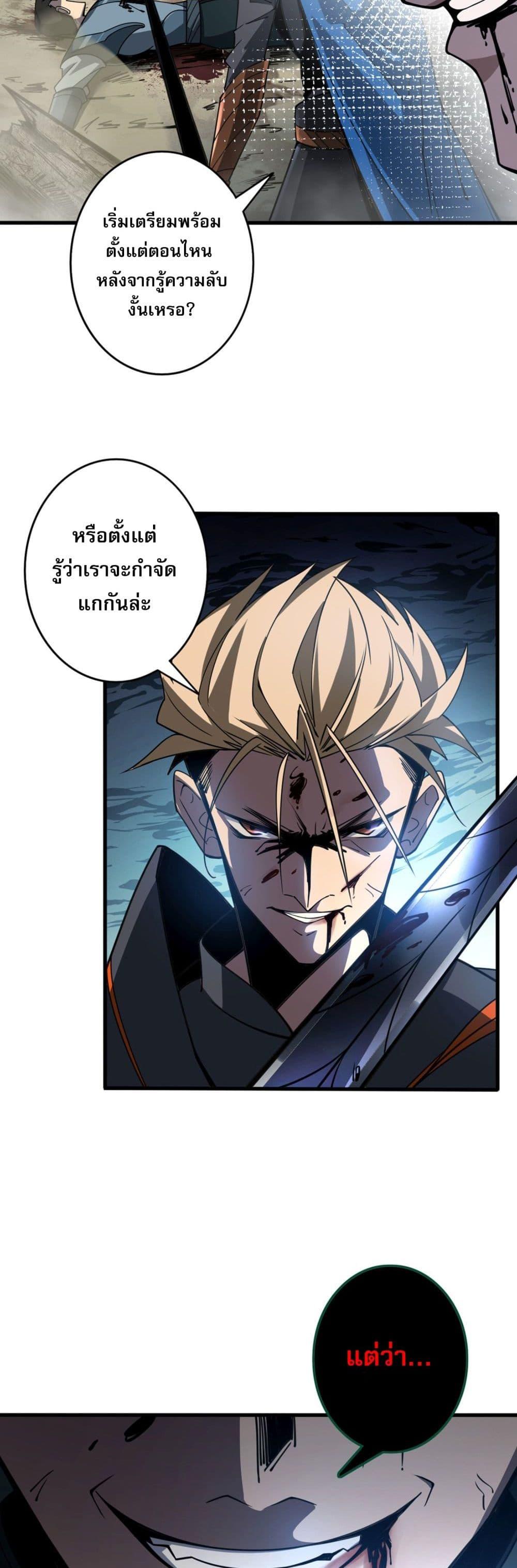 อ่านการ์ตูน Jungle Master 1 ภาพที่ 47