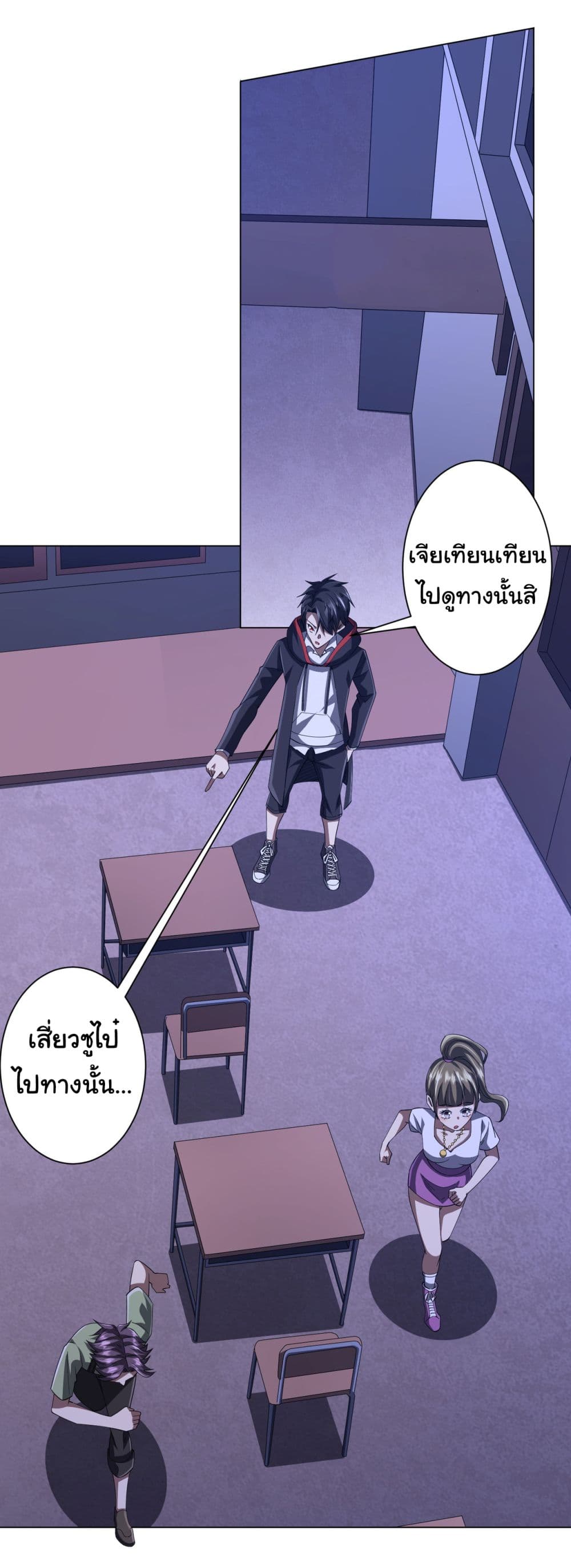 อ่านการ์ตูน Start with Trillions of Coins 92 ภาพที่ 17