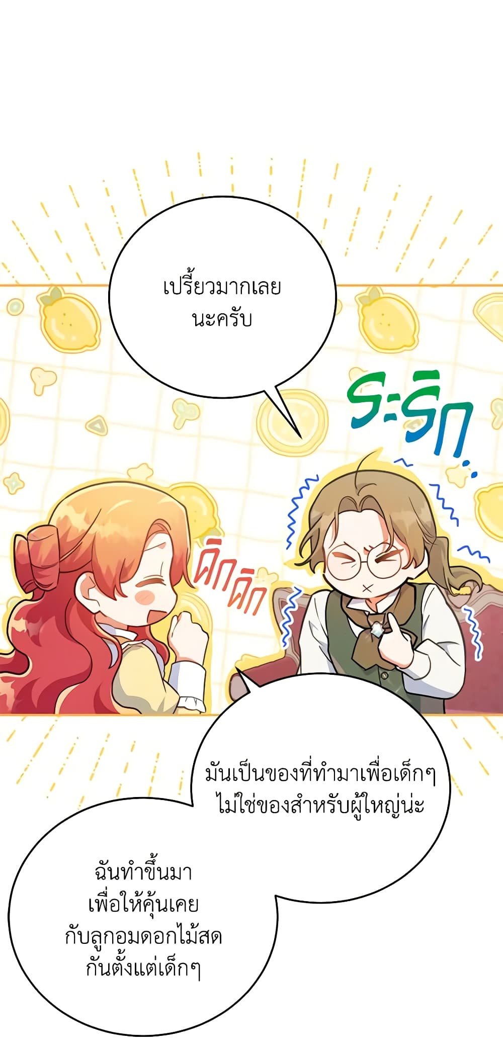 อ่านการ์ตูน The Little Lady Who Makes Flowers Bloom 35 ภาพที่ 29