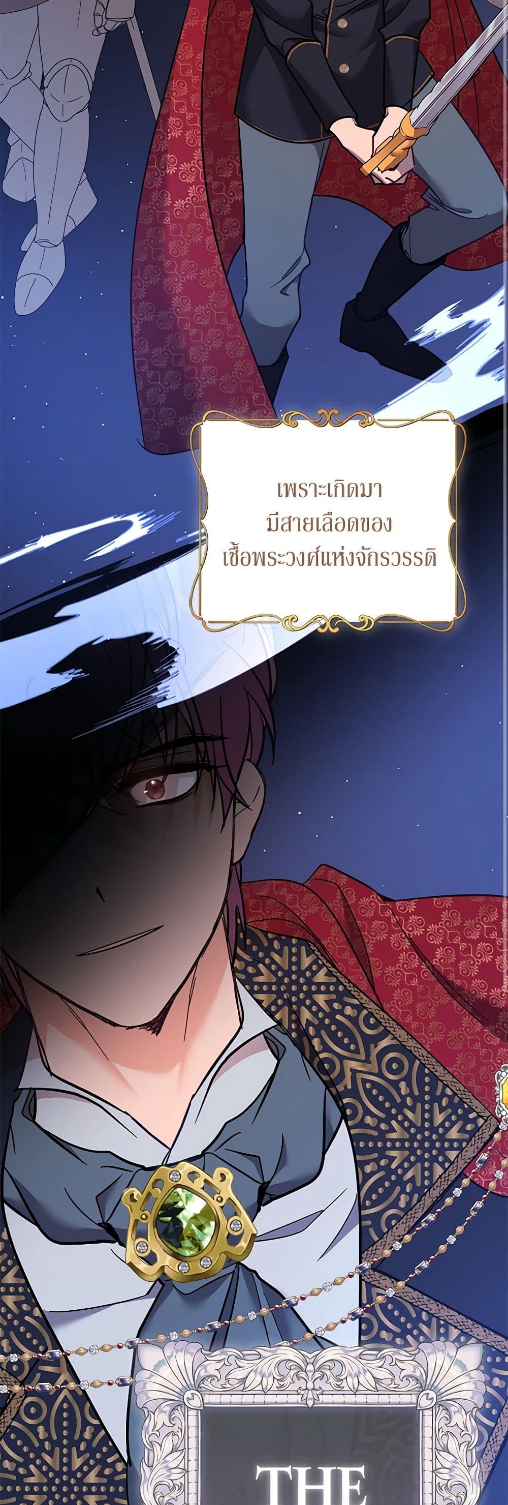 อ่านการ์ตูน Finding My Place 73 ภาพที่ 36