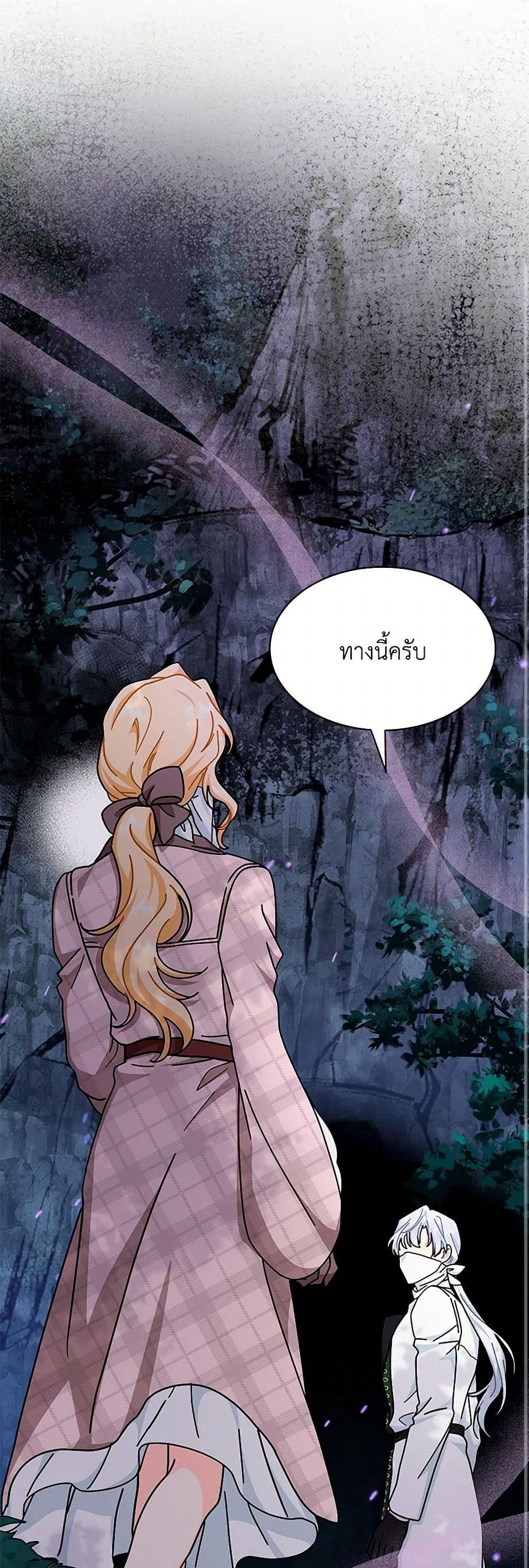 อ่านการ์ตูน I Became the Madam of the House 79 ภาพที่ 25