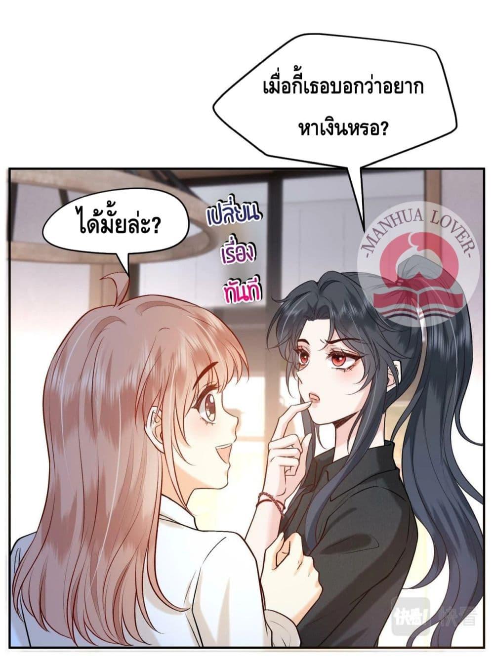 อ่านการ์ตูน Madam Slaps Her Face Online Everyday 7 ภาพที่ 30