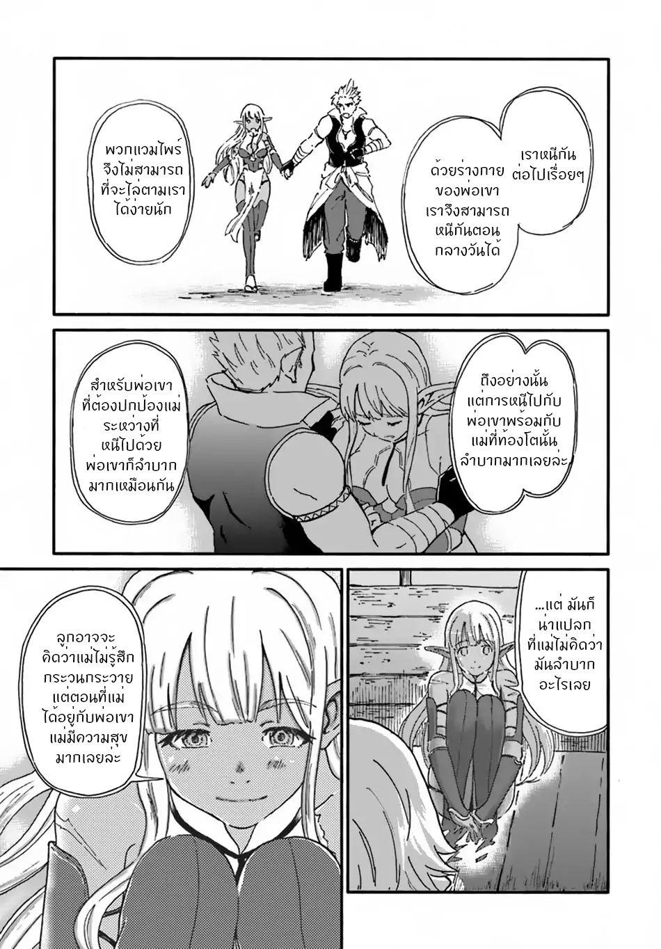 อ่านการ์ตูน The Death Mage Who Doesn’t Want a Fourth Time 10 ภาพที่ 10