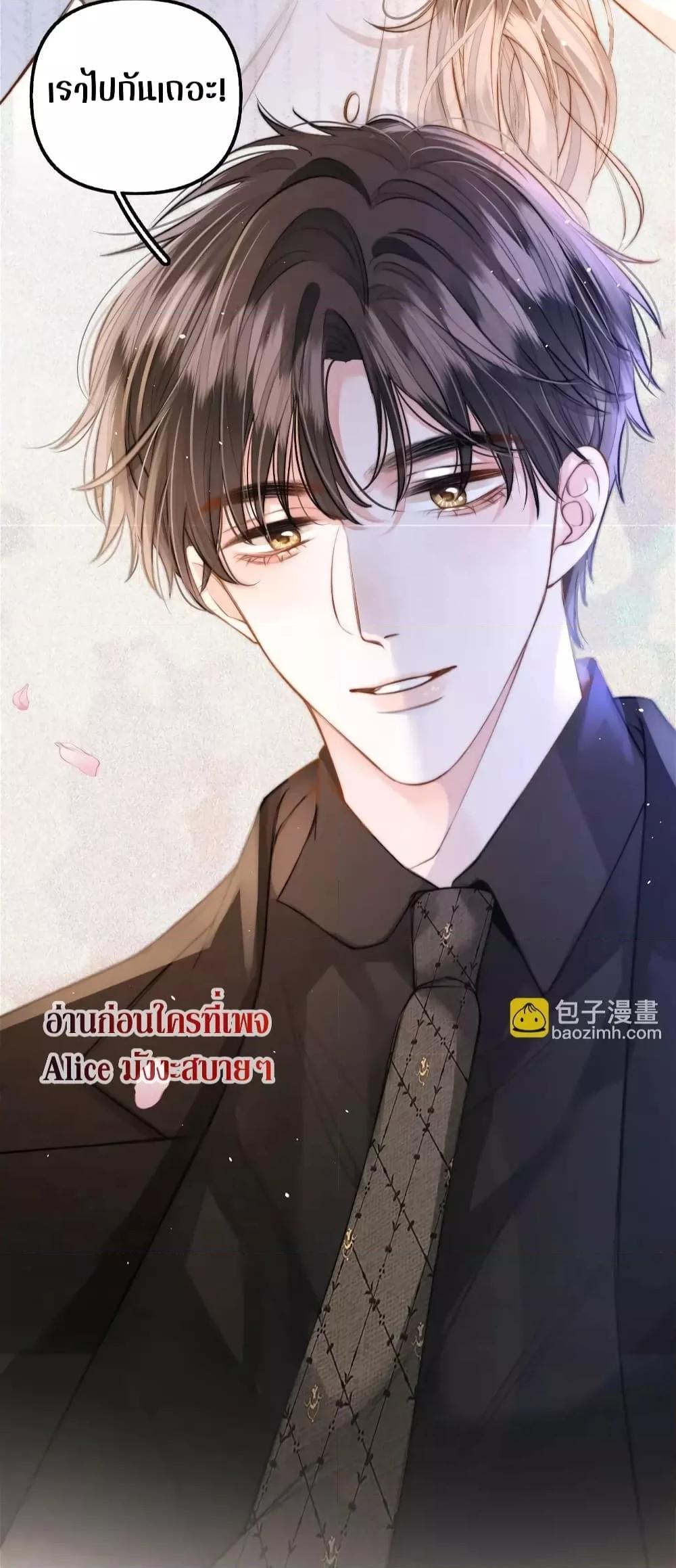 อ่านการ์ตูน Debussy Lover 7 ภาพที่ 4