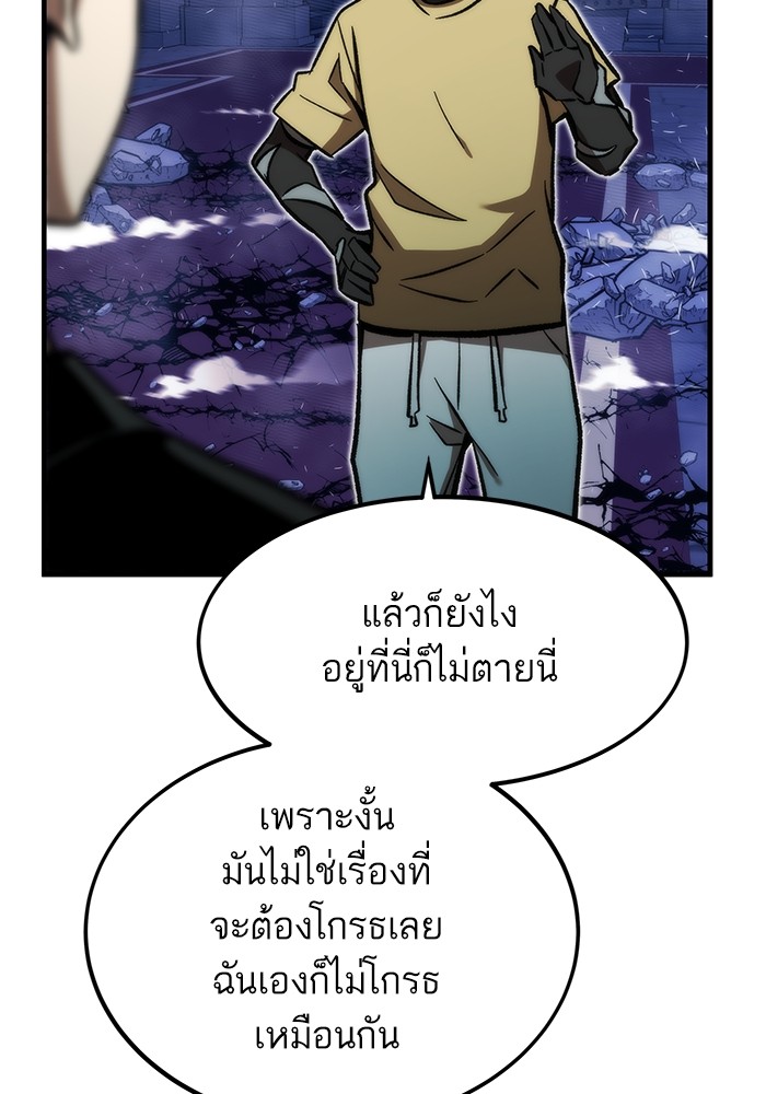 อ่านการ์ตูน Ultra Alter 110 ภาพที่ 171