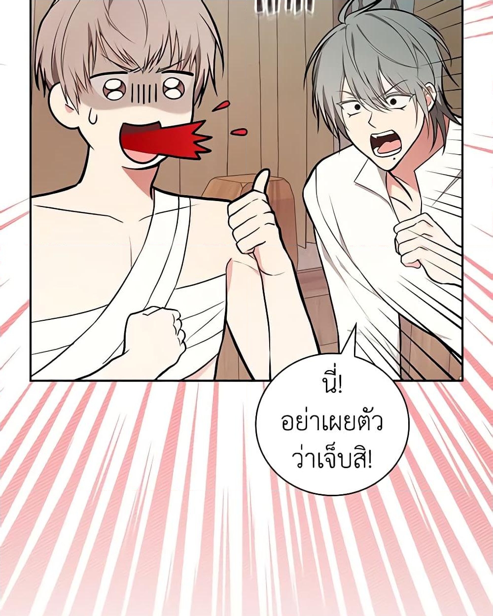 อ่านการ์ตูน I’ll Become the Mother of the Hero 69 ภาพที่ 45