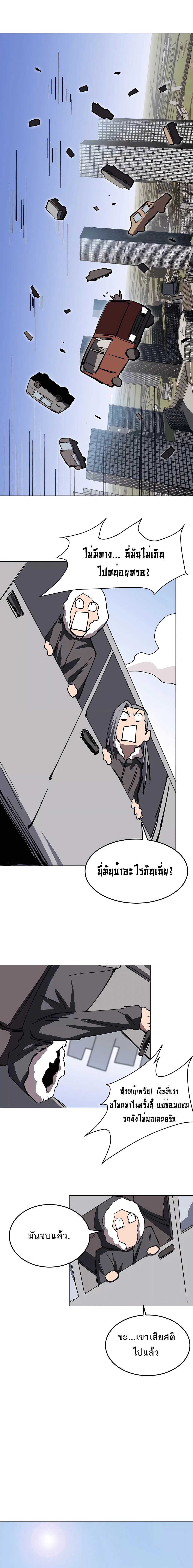 อ่านการ์ตูน Mr.Zombie 56 ภาพที่ 4