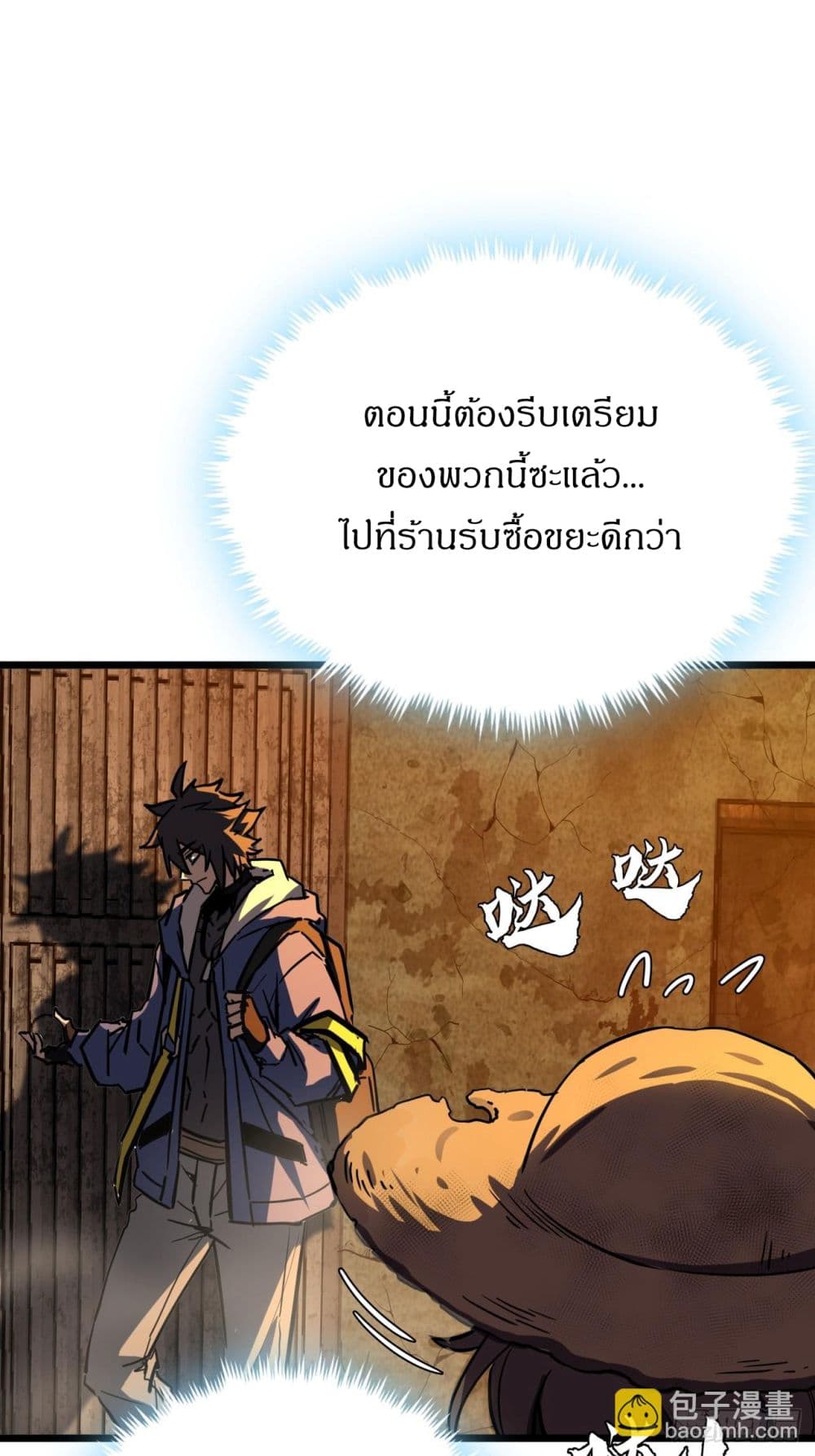 อ่านการ์ตูน This Game Is Too Realistic 4 ภาพที่ 61