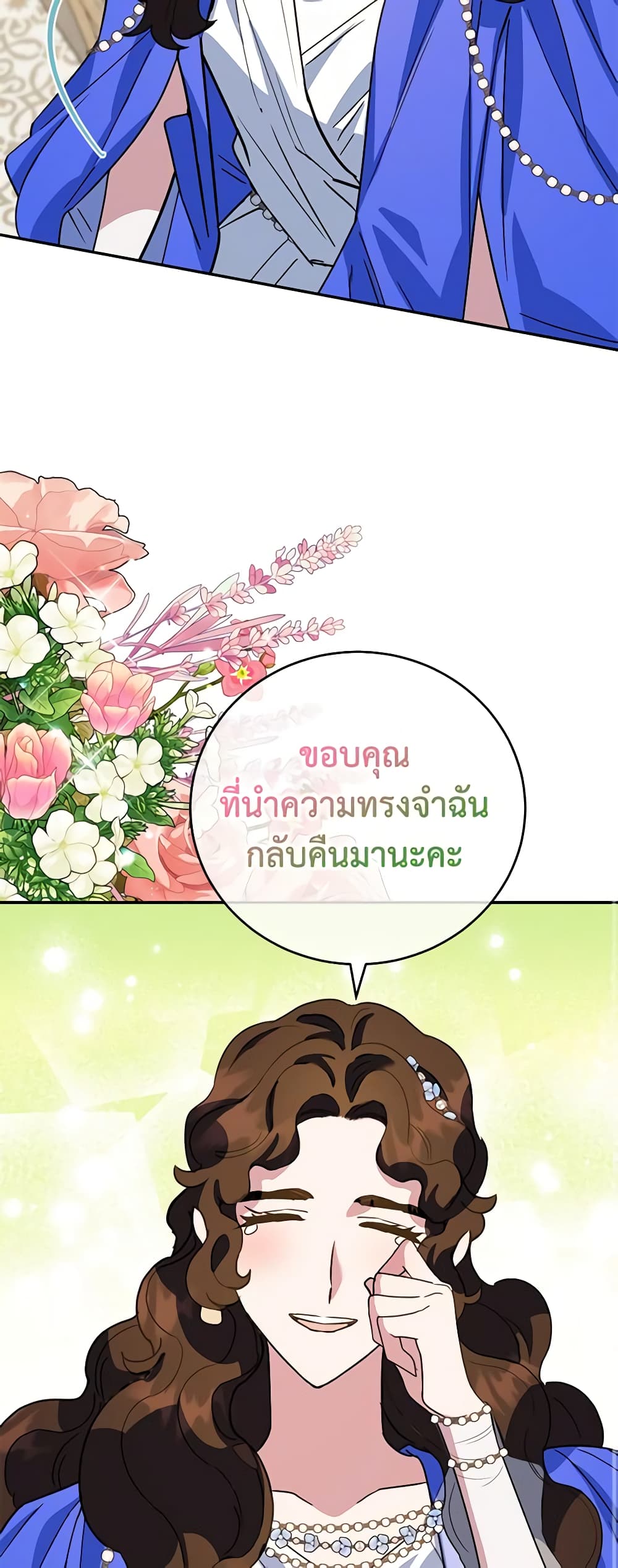 อ่านการ์ตูน A Divorced Evil Lady Bakes Cakes 50 ภาพที่ 44