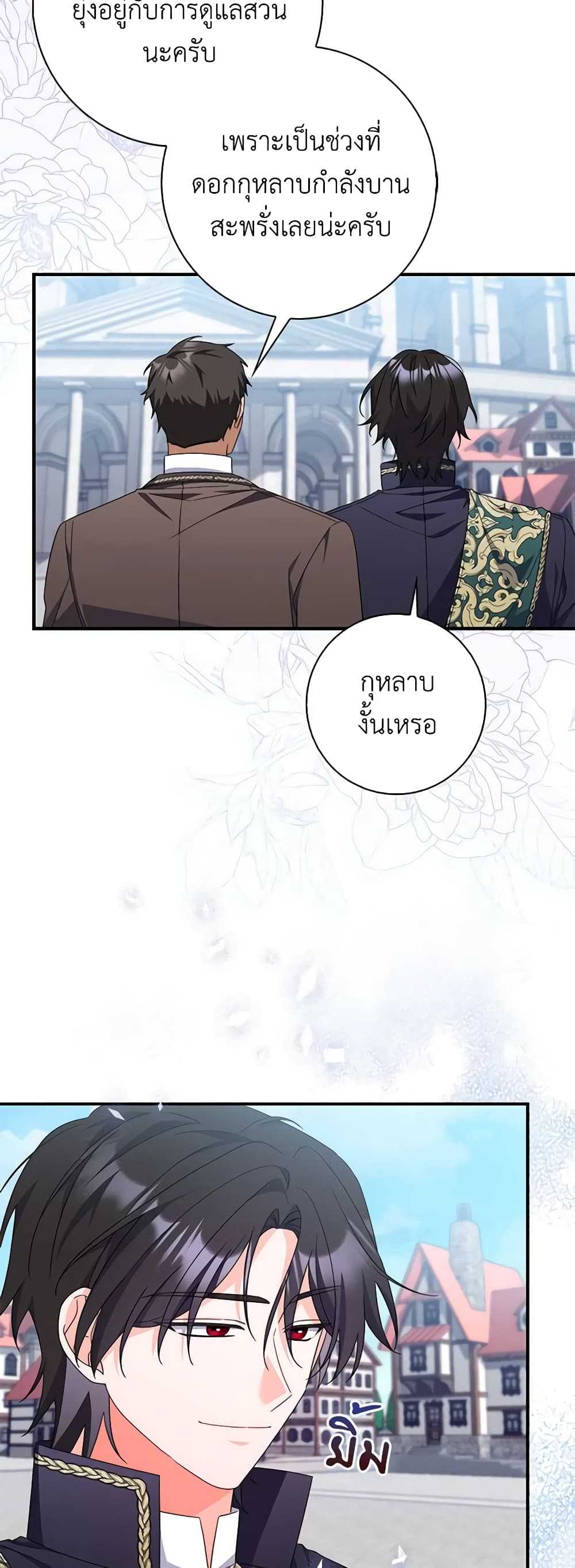 อ่านการ์ตูน I Listened to My Husband and Brought In a Lover 28 ภาพที่ 15