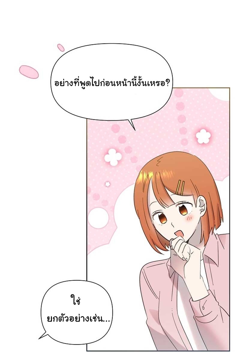 อ่านการ์ตูน Brother, Am I Cute? 30 ภาพที่ 157