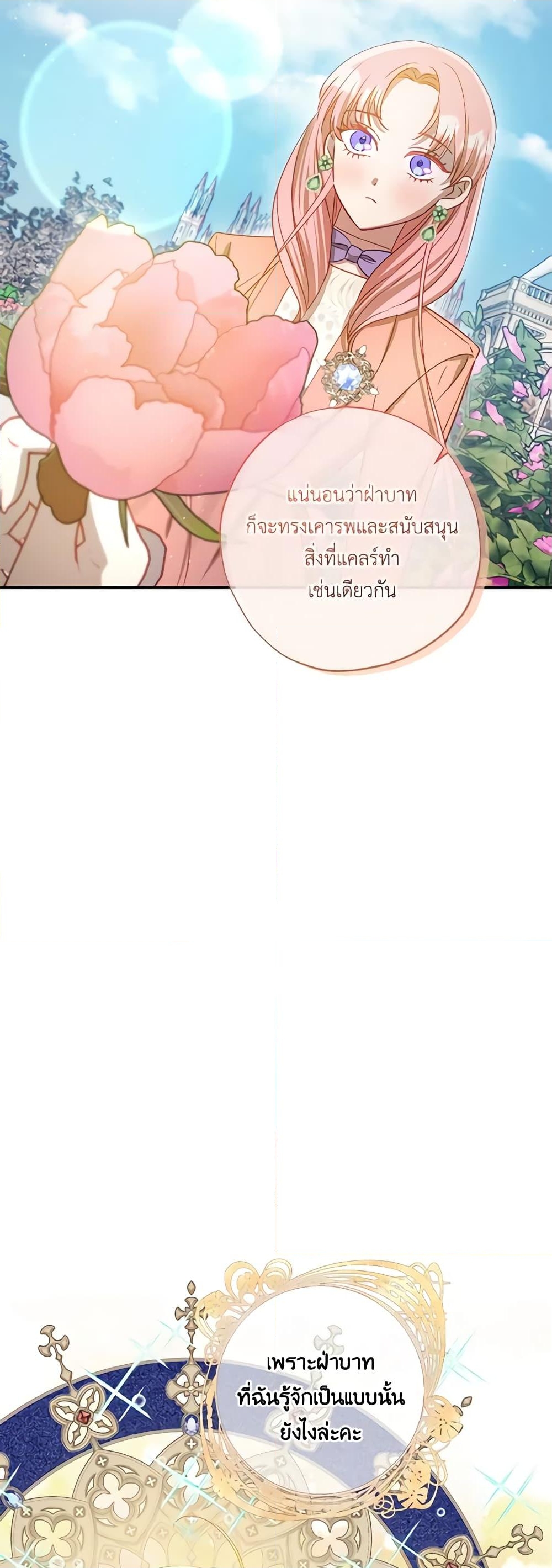 อ่านการ์ตูน I Failed to Divorce My Husband 57 ภาพที่ 27