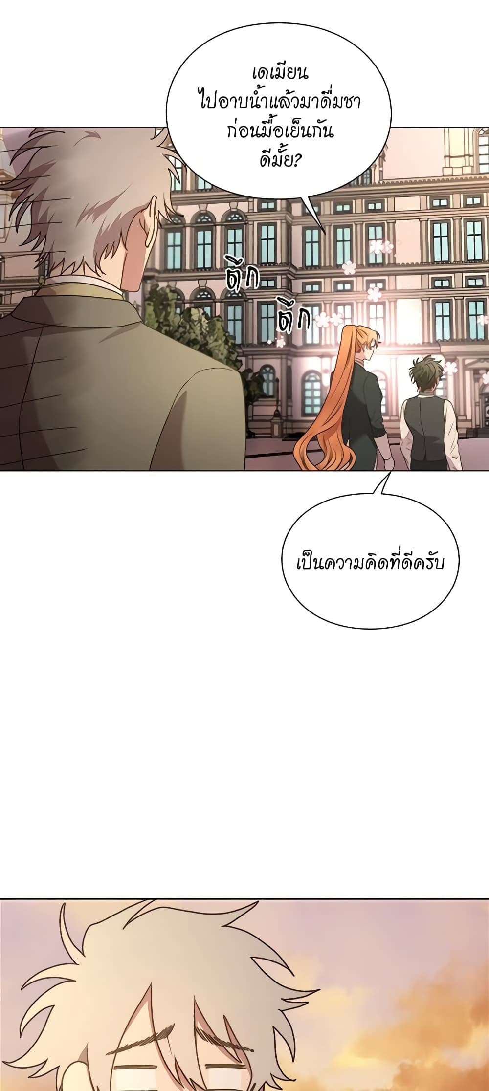 อ่านการ์ตูน Lucia 83 ภาพที่ 49