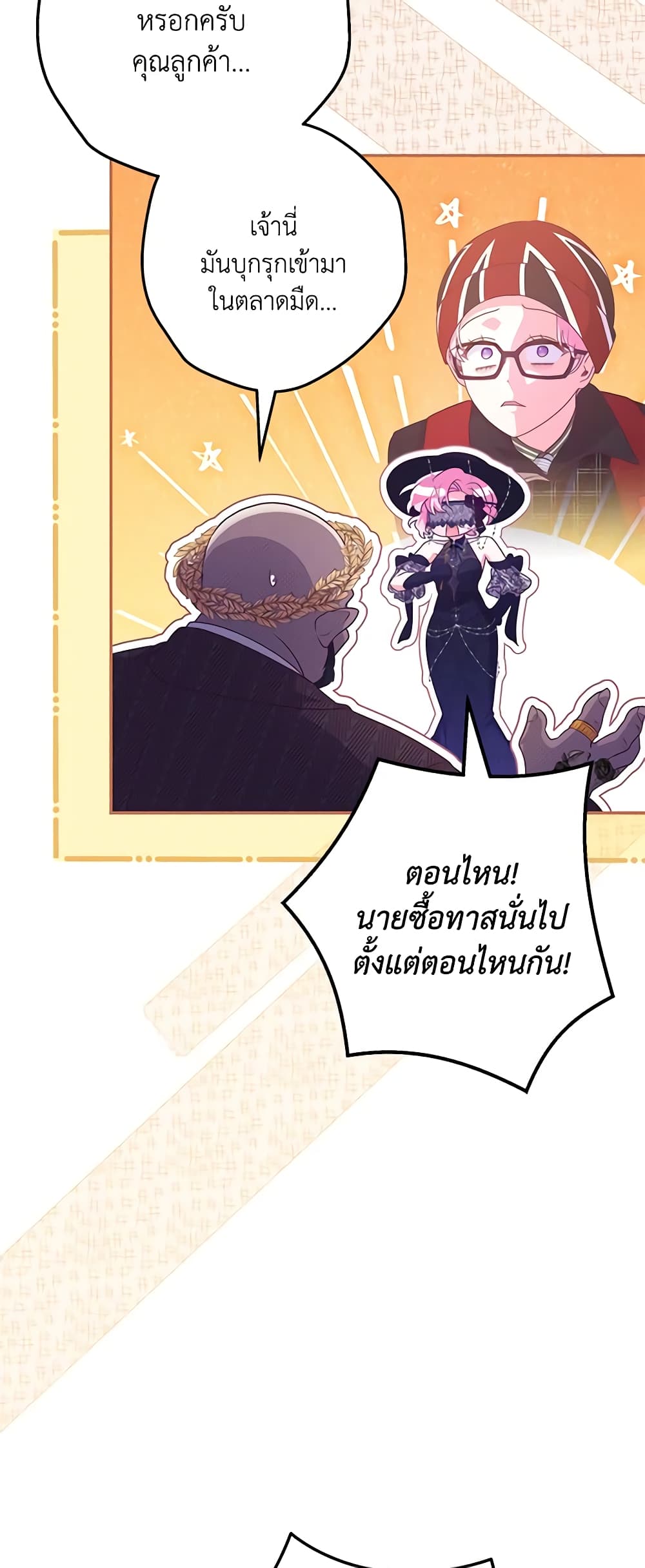 อ่านการ์ตูน Trapped in a Cursed Game, but now with NPCs 39 ภาพที่ 43